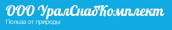 ООО ПТК «УралСнабКомплект»