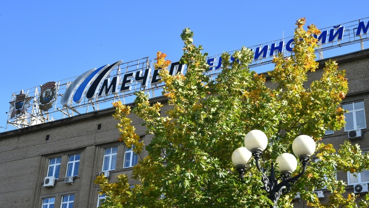 ПАО МЕЧЕЛ "ЧМК"